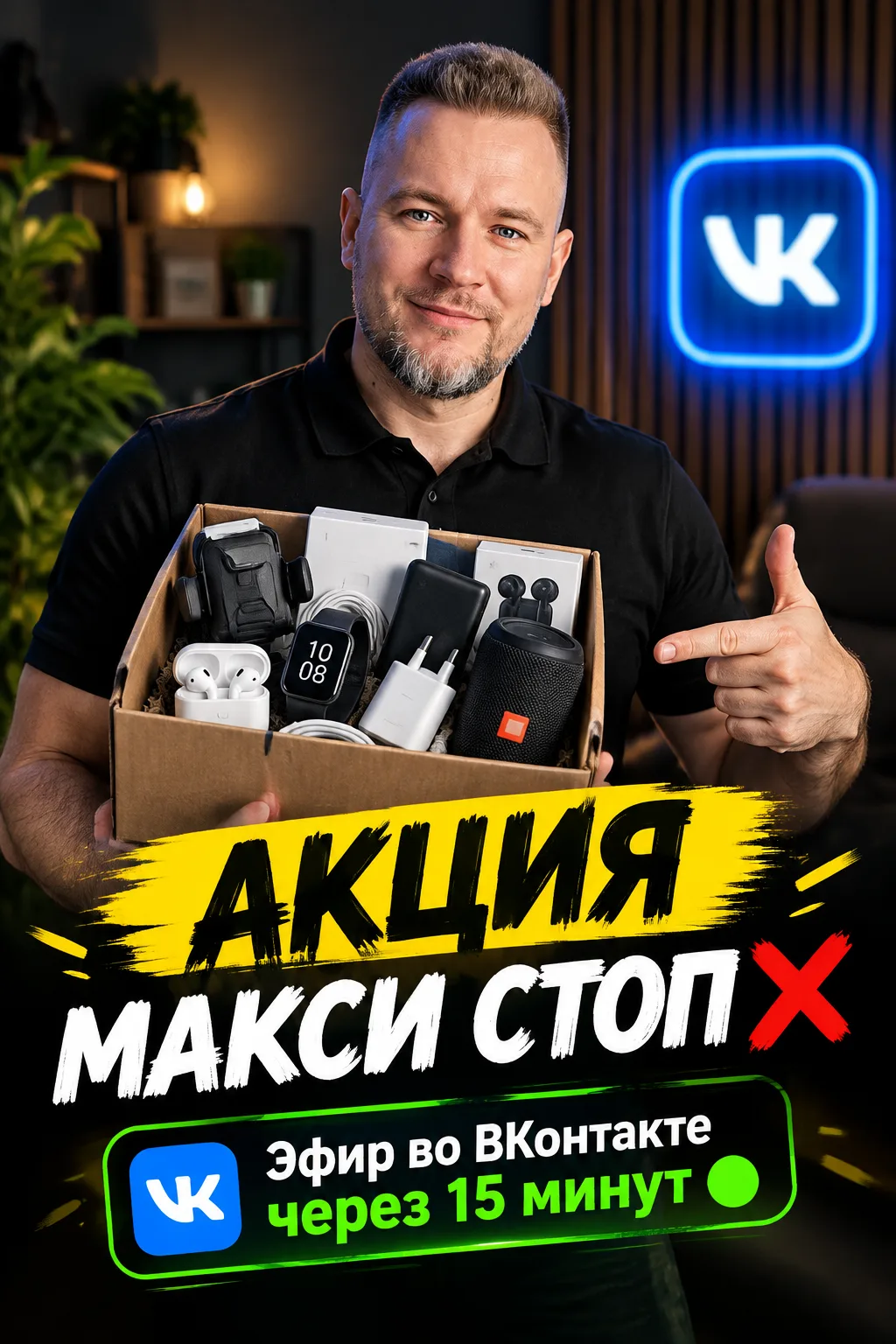 Эфир будет здесь: https://vk.ru/kirprize