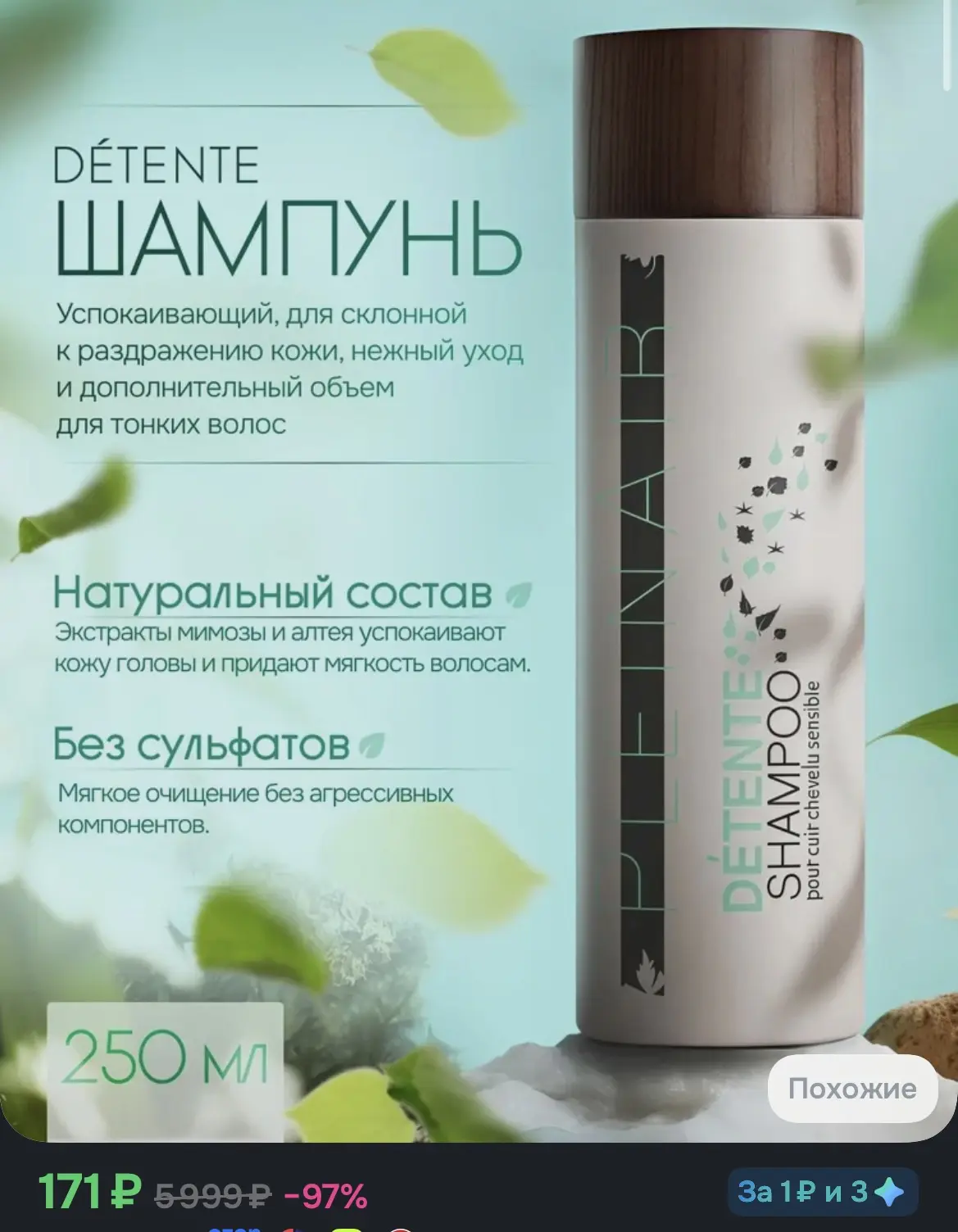 🔥Шампуни с высоким рейтингом ⭐️