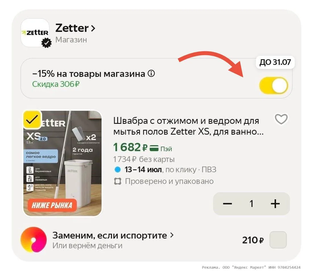 💻 Швабра с отжимом и ведром для мытья полов Zetter, размер XS