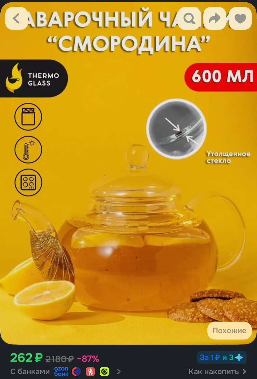 ⁣⁣⁣⁣⁣https://ozon.ru/t/dwiWhjk