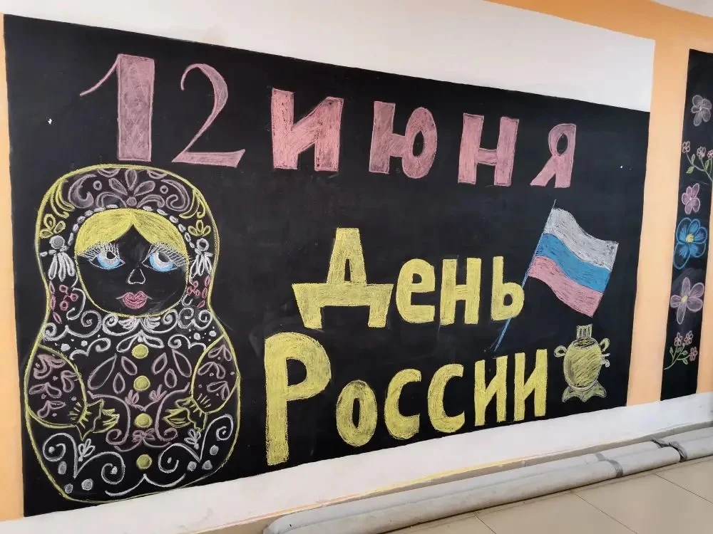 🇷🇺✨ Четверг, 11 июня — День России в нашем лагере! ✨🇷🇺