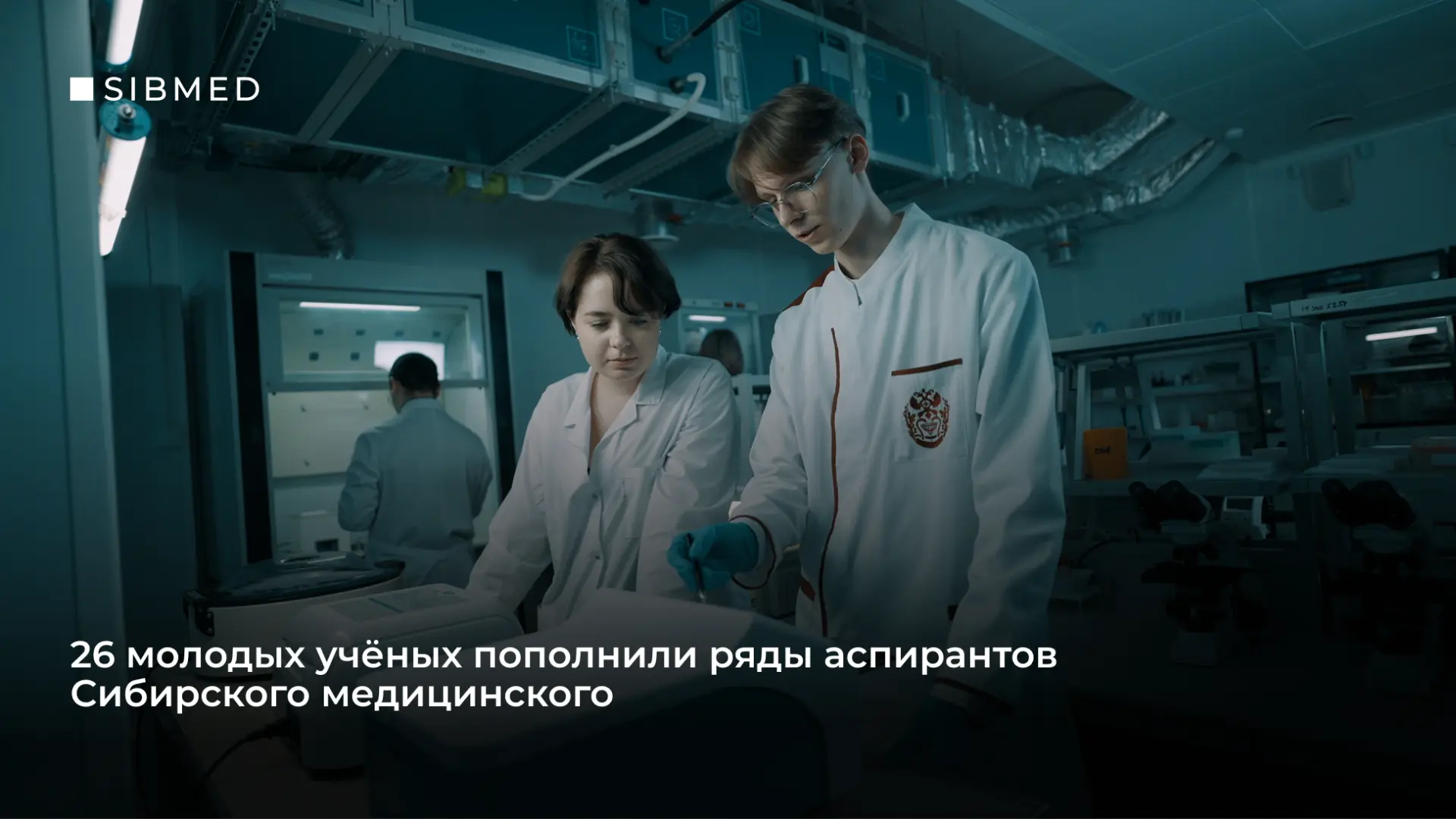 Старт в большую науку