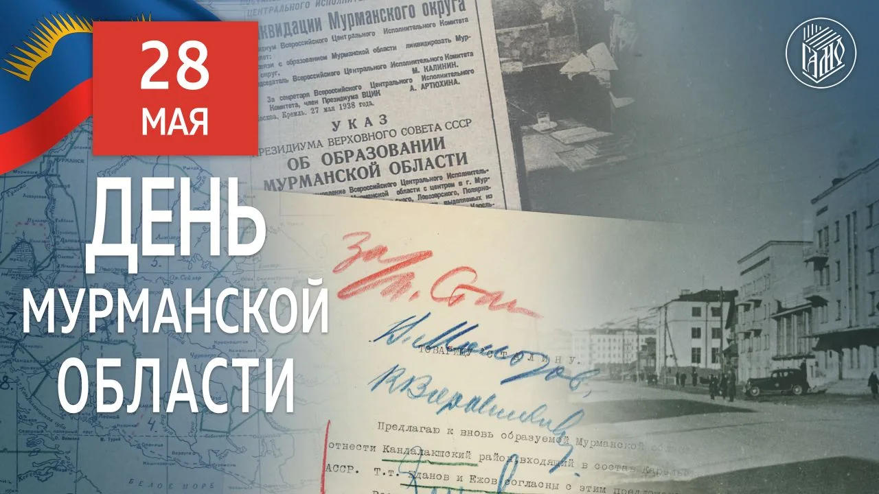🎉 С Днем Рождения, любимый регион!