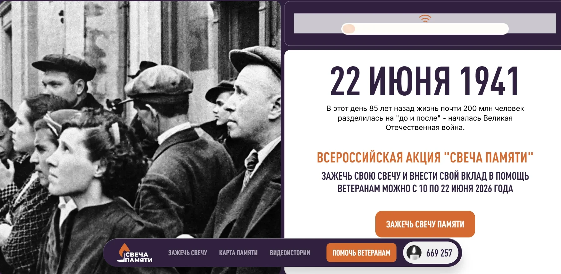 22 июня в Российской Федерации отмечается памятная дата – День памяти и скорби. В этот день народы Р