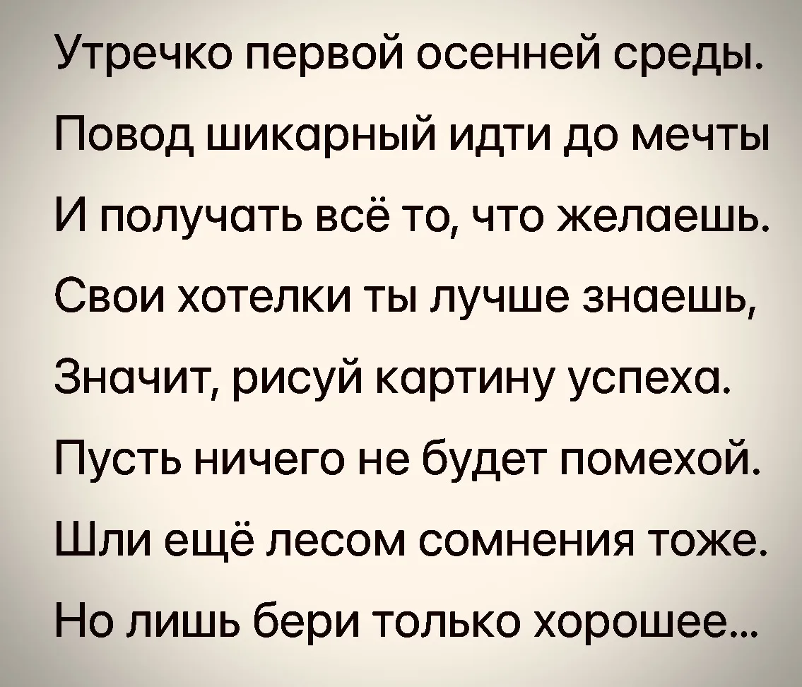 Доброе-доброе-доброе утро! 🤩