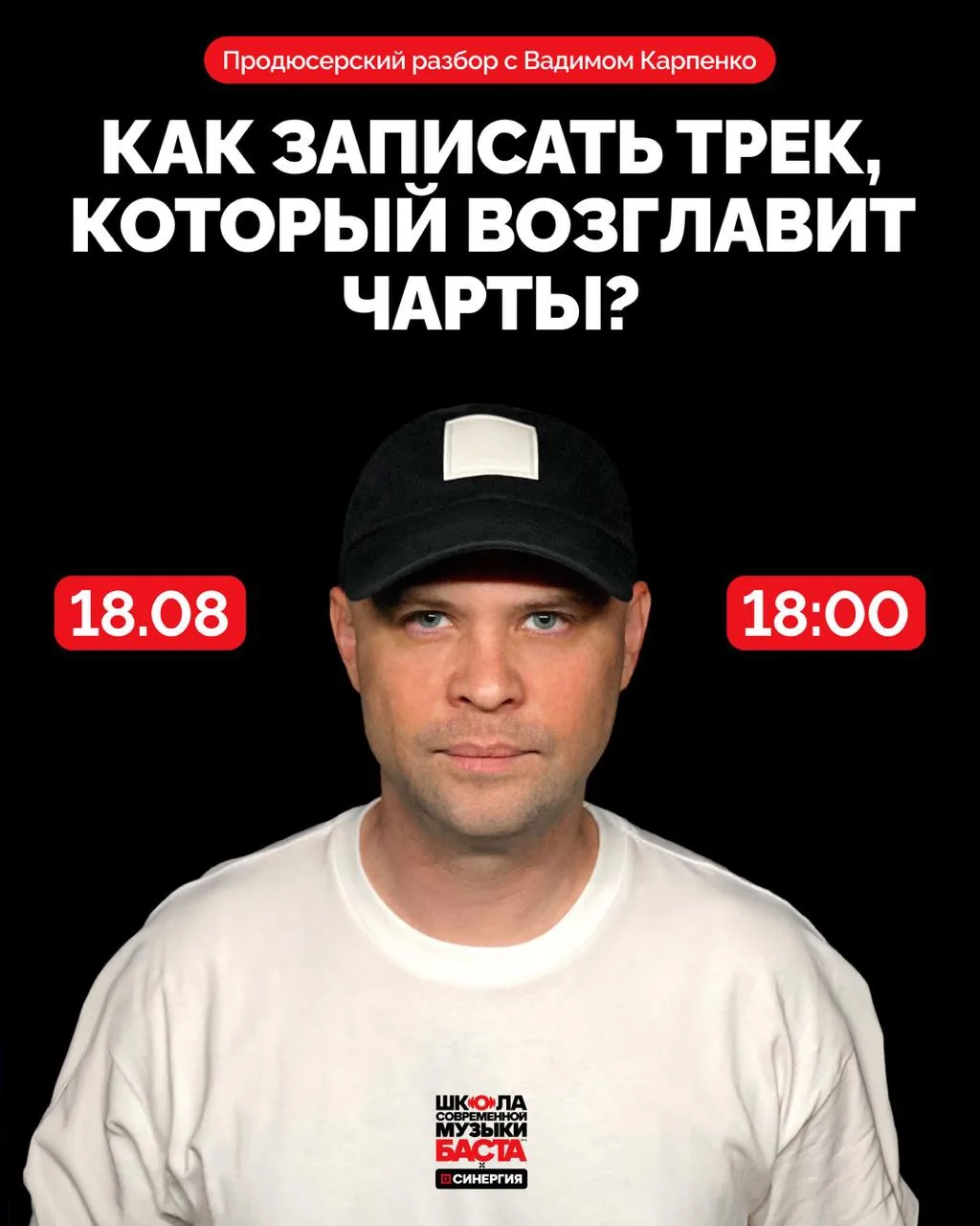 Как сделать трек, который точно станет хитом? 🎶