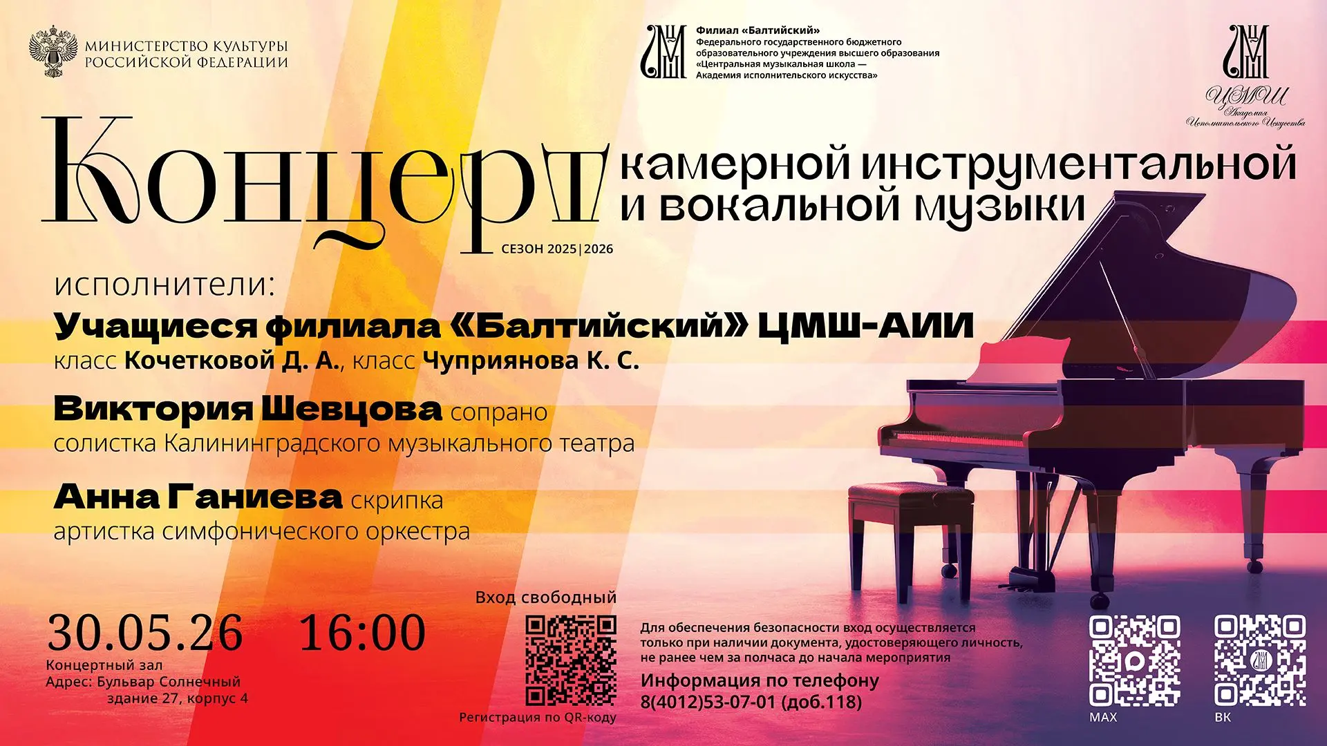 #новости_baltcms