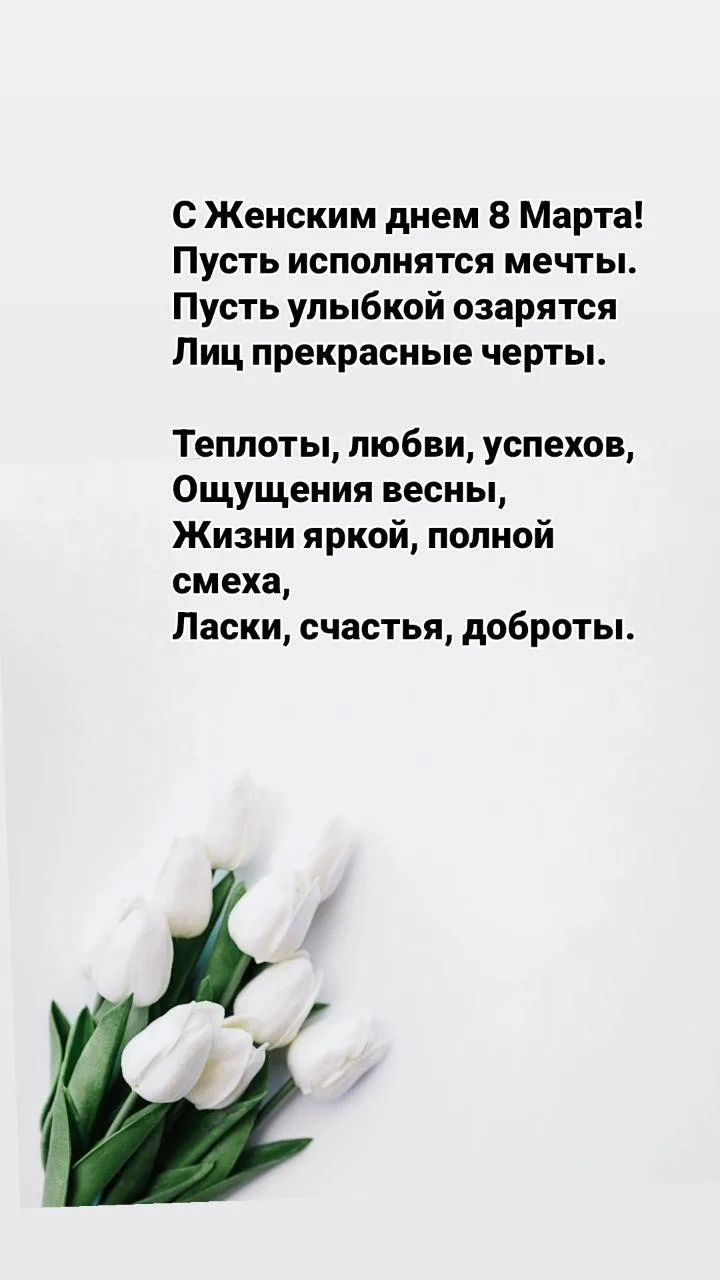 Бэйрэм белэн🌷🌷🌷🌷🌷