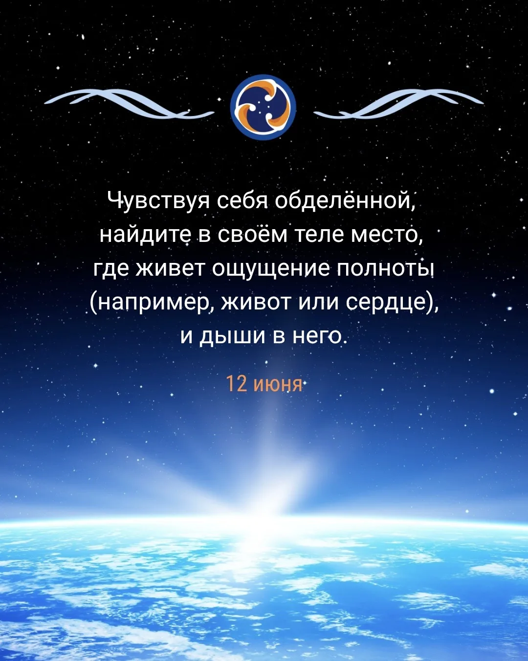 Где живёт твоя полнота 🌸

Чувство «мне не додали» знакомо всем. Обделили вниманием, деньгами, любов