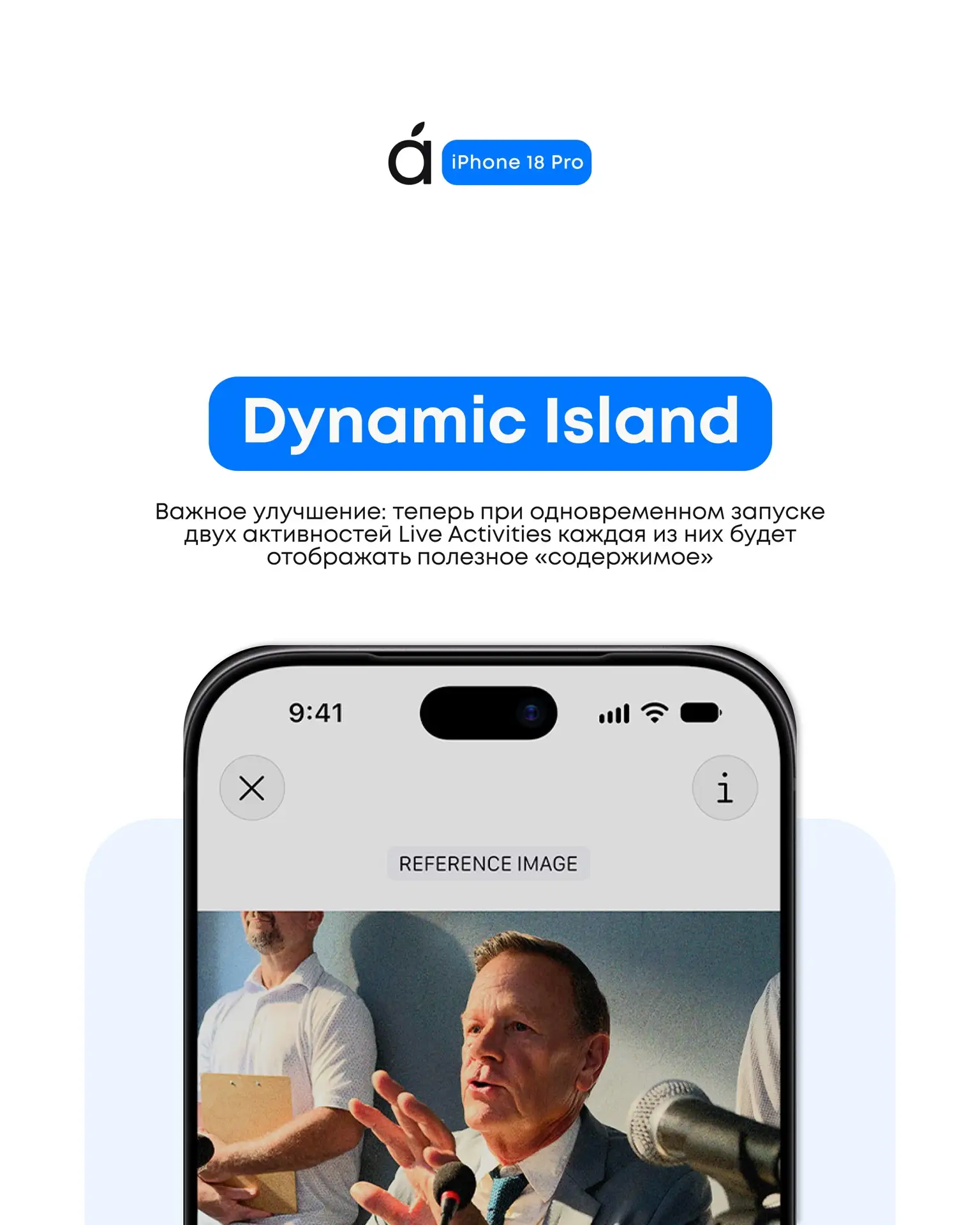 💥Dynamic Island в iPhone 18 Pro: важное улучшение