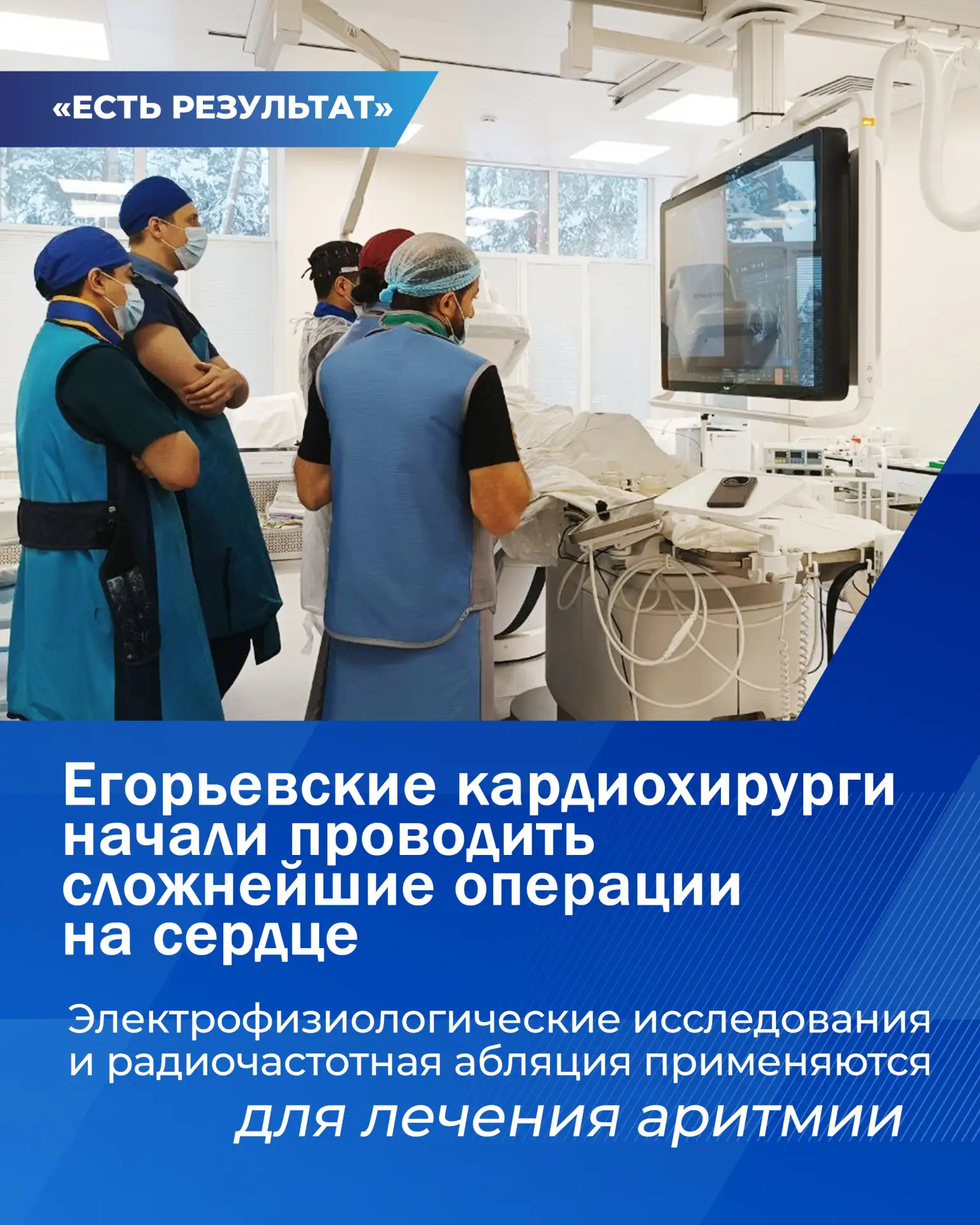 🏥 По народной программе в Егорьевске реализуется масштабная программа развития и модер...