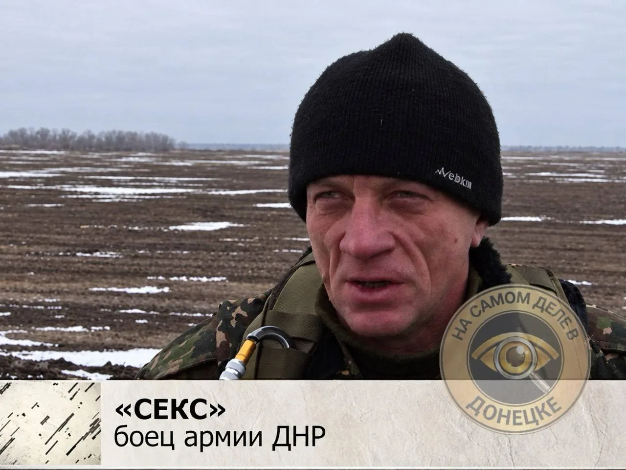 «Секс» жив! История легендарного ополченца ДНР