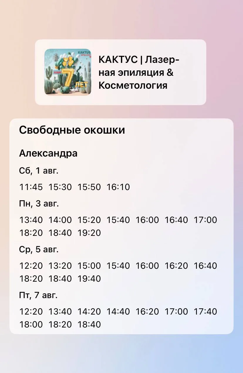 Медиа публикации