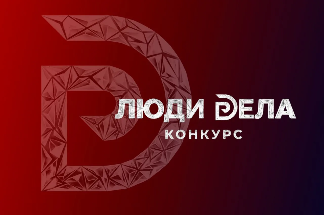 ✅ Общероссийская общественная организация «Деловая Россия» (далее - «Деловая Россия», Организация) п