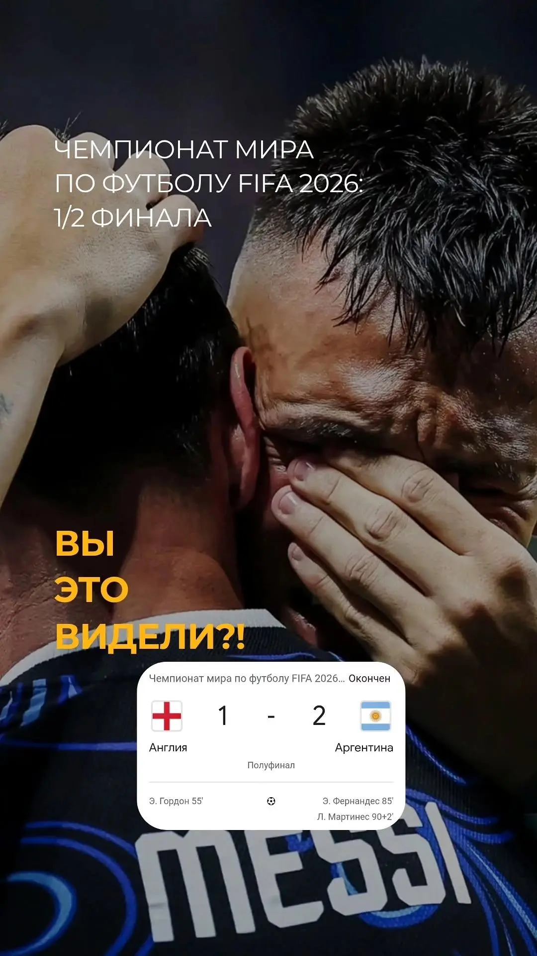 ВЫ ВЧЕРА ЭТО ВИДЕЛИ ?! 🤩