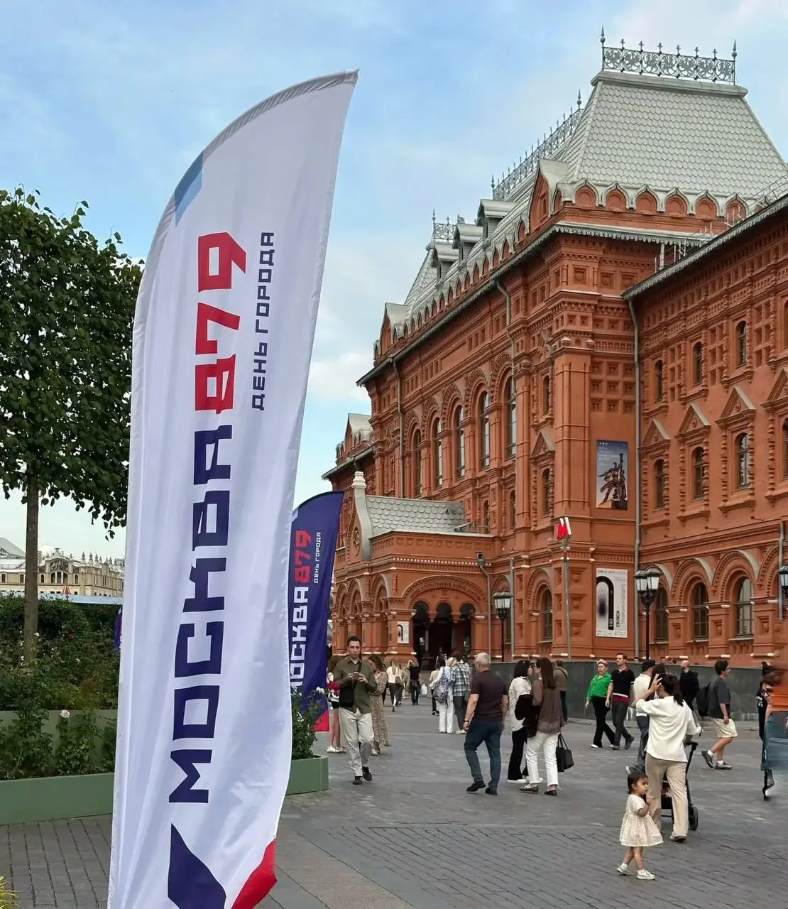 🎉 Москва готовится ко Дню города