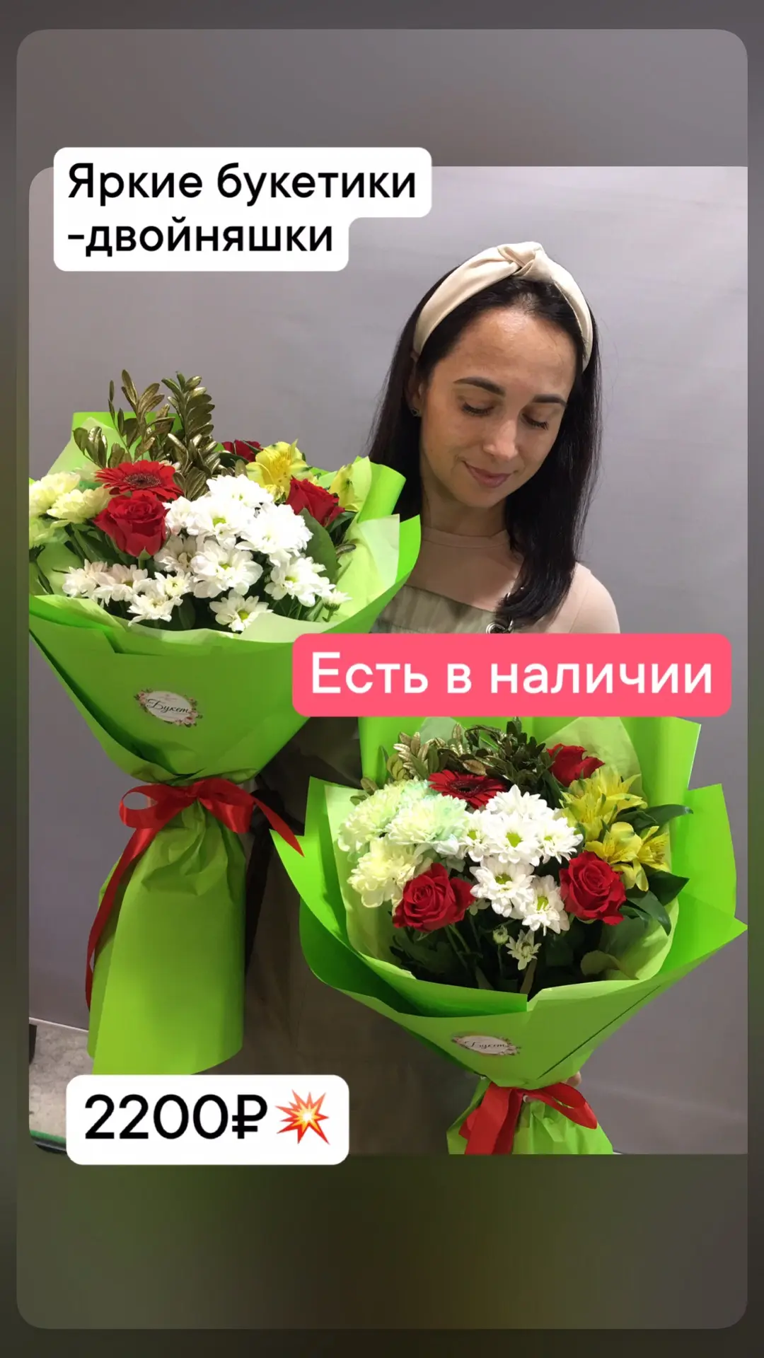 Букетики на любую