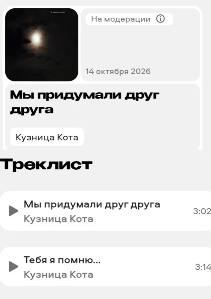 Новый релиз!!! Два трека разом выйдут на всех Ру площадках.