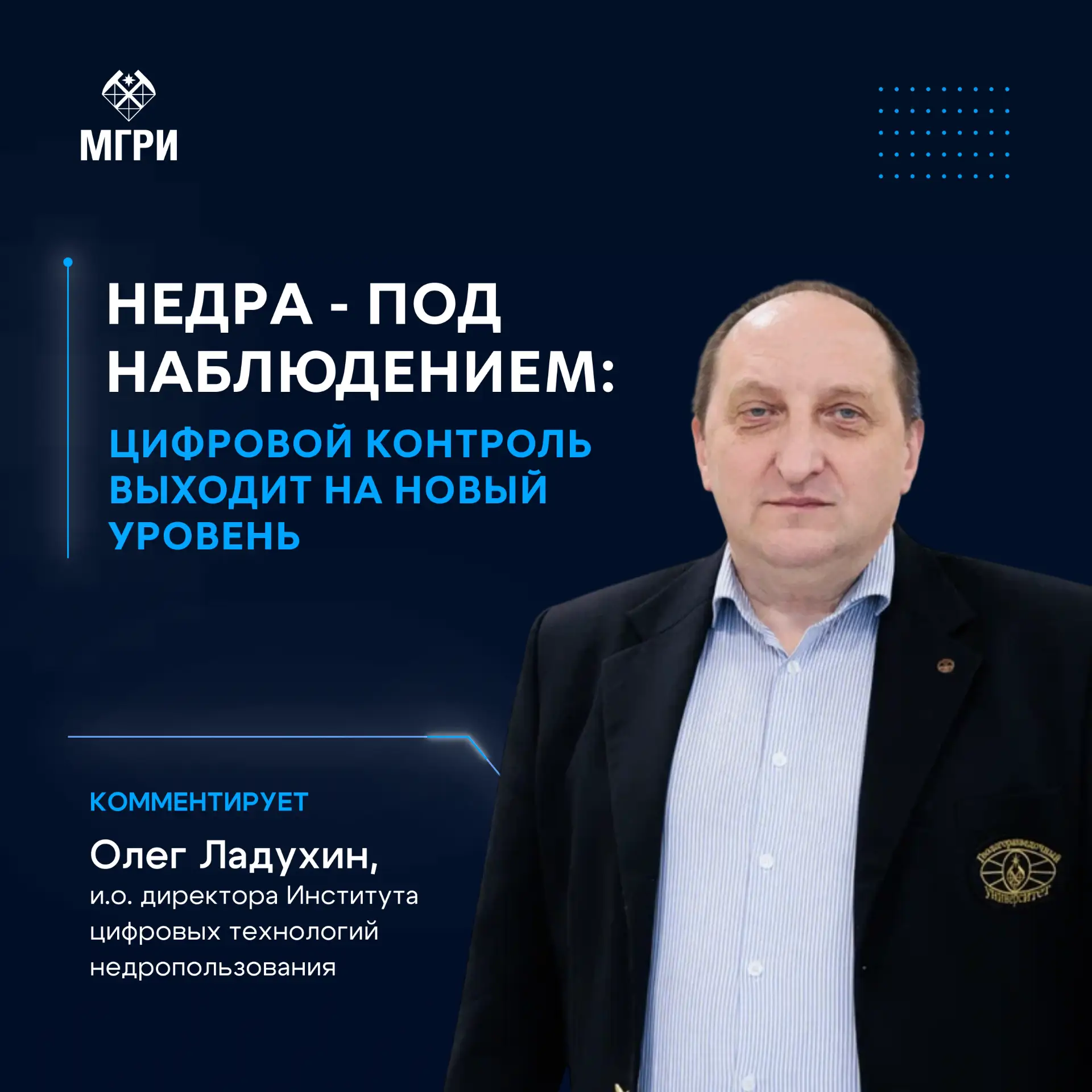 Правительство России утвердило изменения в Положение о федеральном государственном геол...