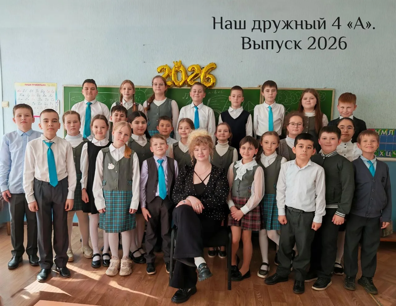 Начальная школа — всё! 🎉