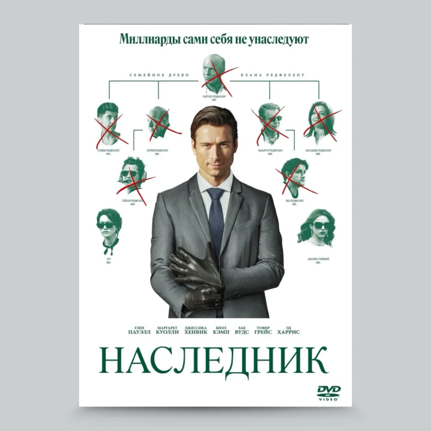 После этого фильма вы не захотите быть миллиардером 😁😁😁
