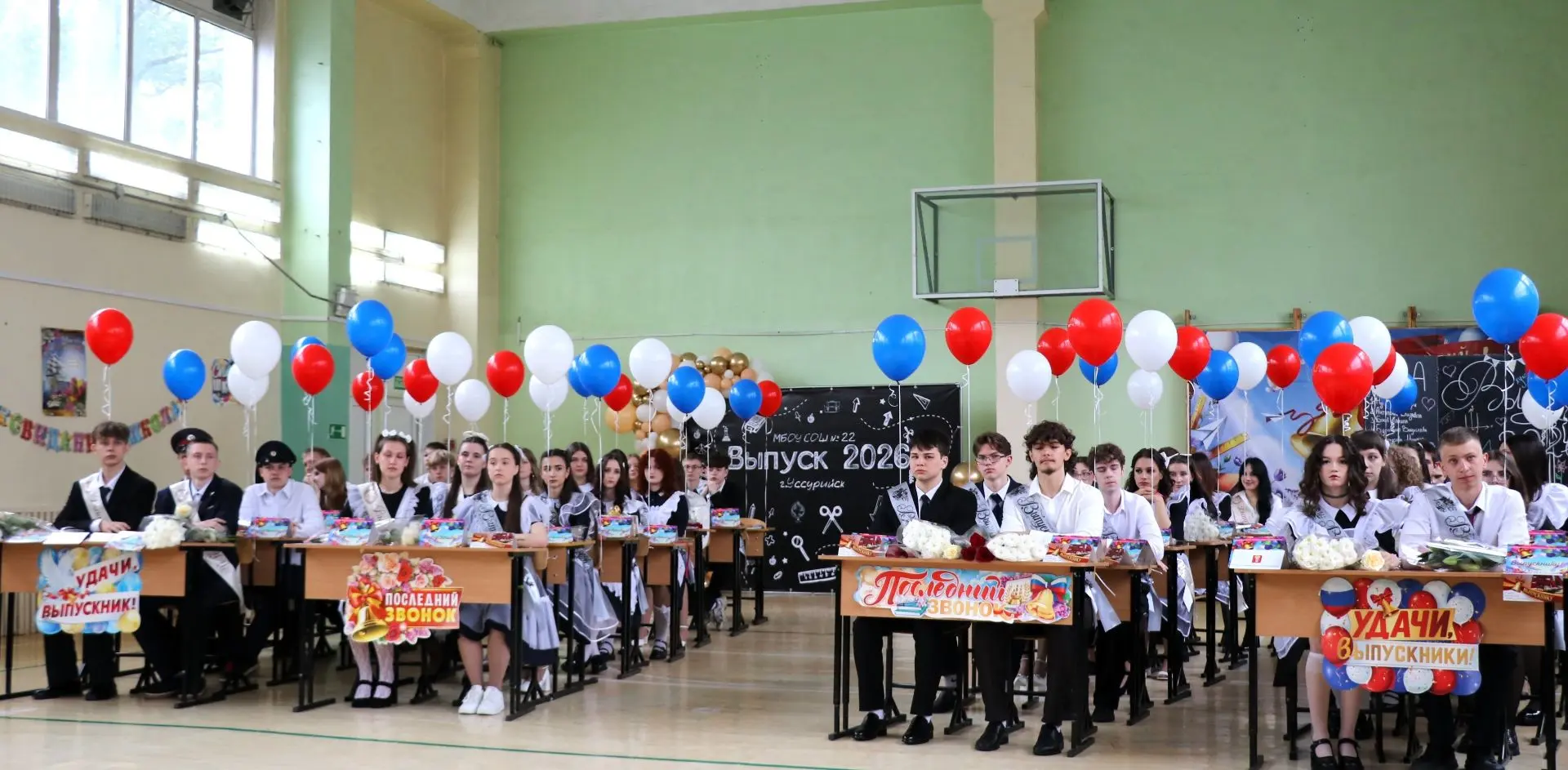 Школы Уссурийска проводили выпускников последним звонком