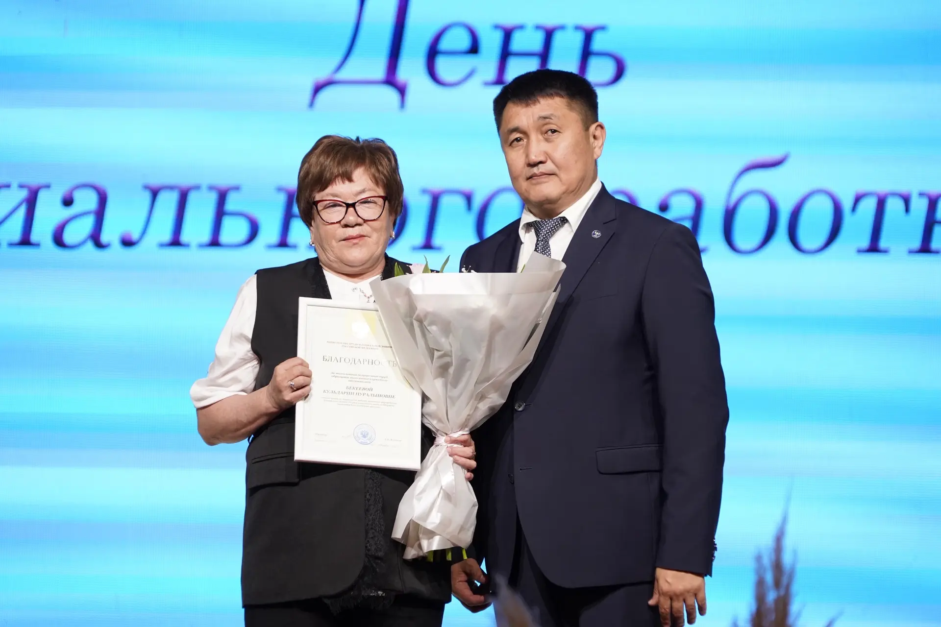 Главное — служение сердцем: в Национальном театре торжественно отметили День социальног...