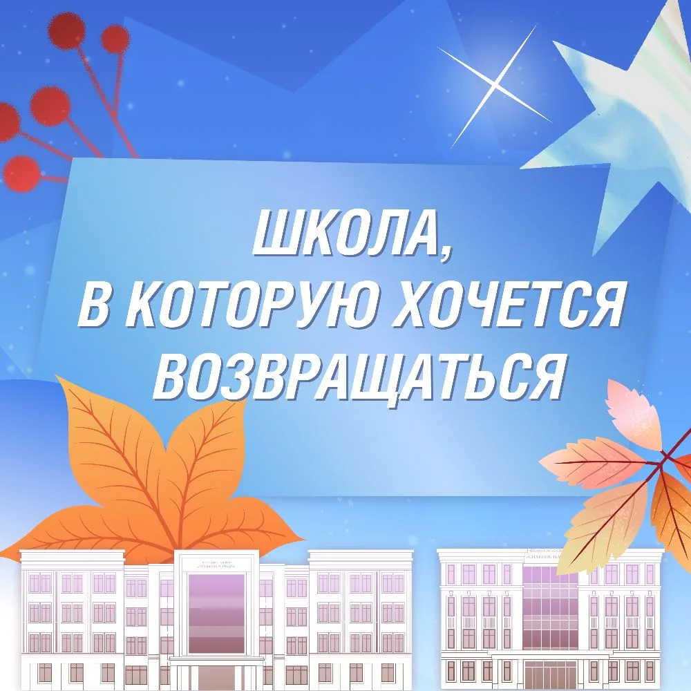 Школа, из которой не хочется уходить 💙