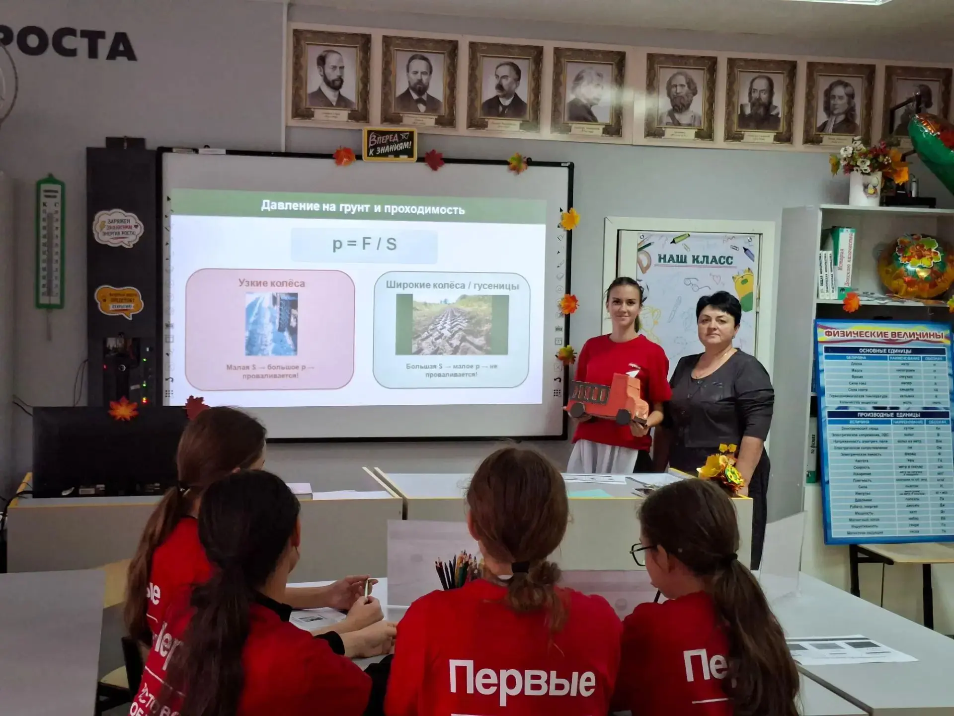 🧠 Научный Клуб Первых: разбираем комфортную среду через призму физики!