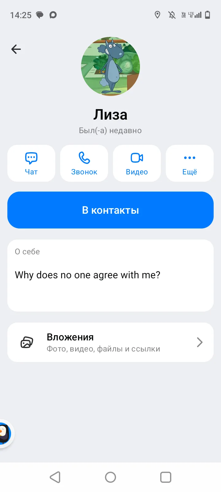 вот эта девочка лиза, можешь добавить меня в контакт и написать мне пж?