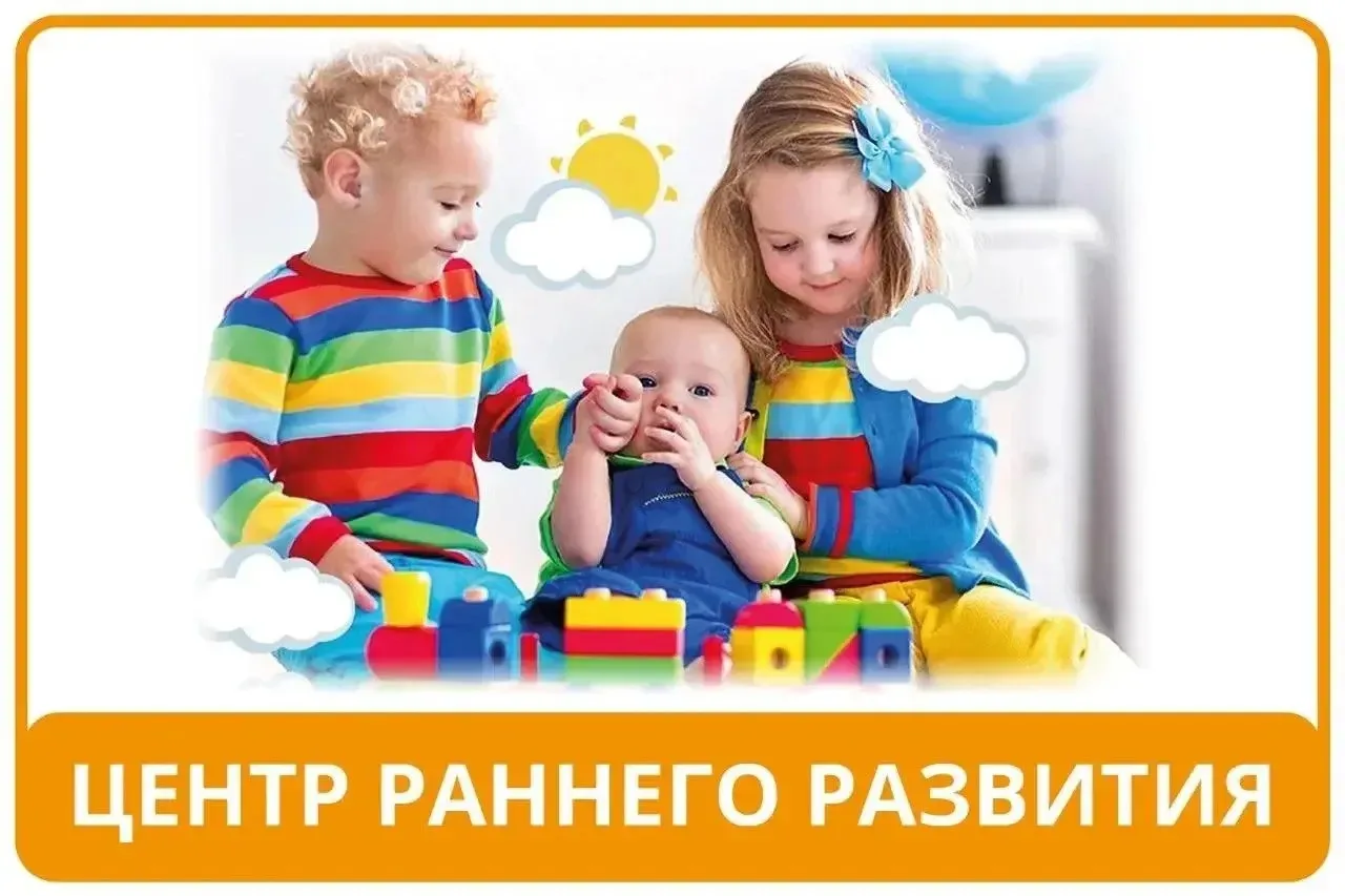 ☀️Центр раннего развития детского сада "Мамонтёнок" приглашает самых маленьких салехард...