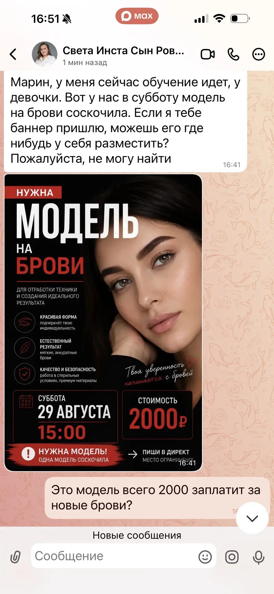 Девочки, у меня подруга спрашивает: никто не хочет? Модель надо на субботу. Она мне дел...