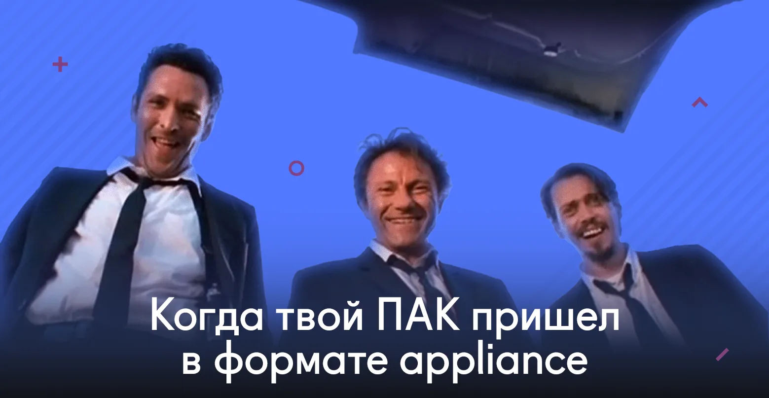 Внимание, «черный ящик»: топ трендов на рынке ПАКОв