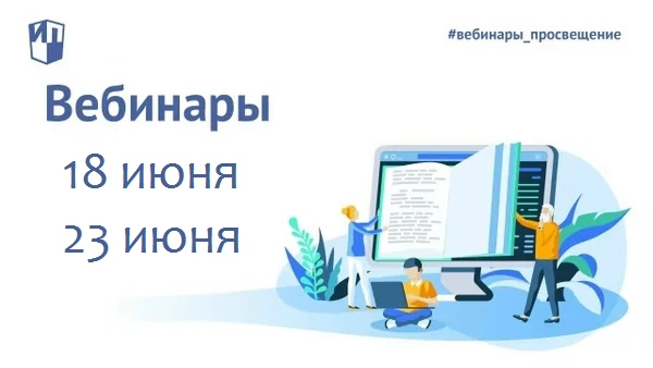 Изменения в ФОП и ФРП, вступающие в силу с 1 сентября 2026 года

Группа компаний «Просвещение» пригл