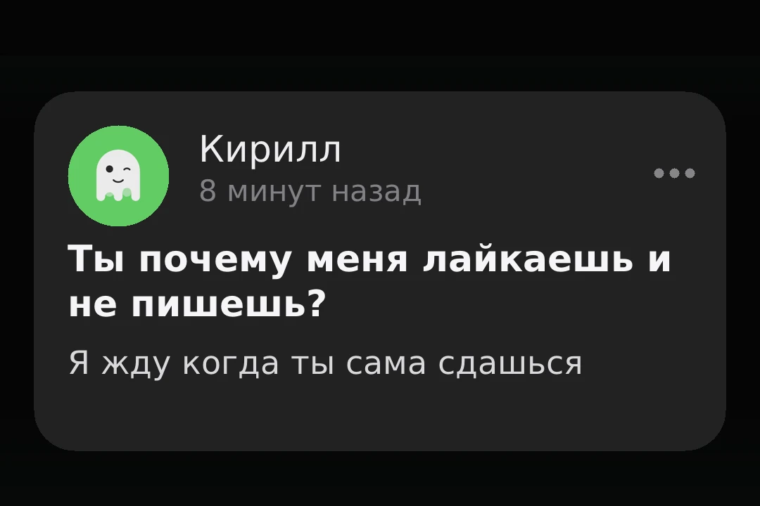 Романтика, но через отдел аналитики.