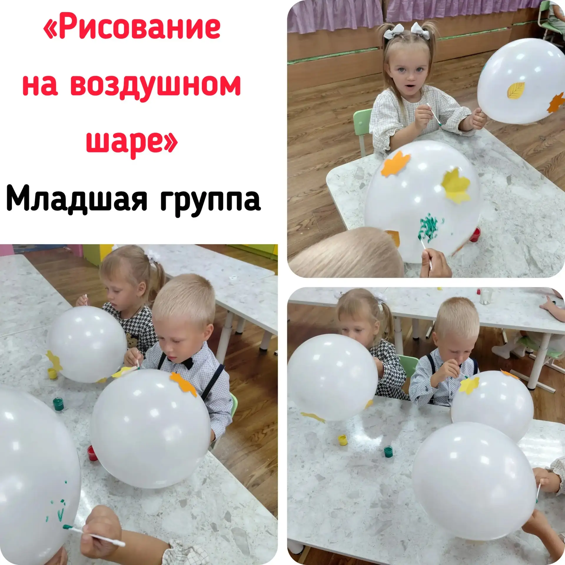🎈 «День воздушного шара» в День Знаний — праздник, который запомнится! 🎉