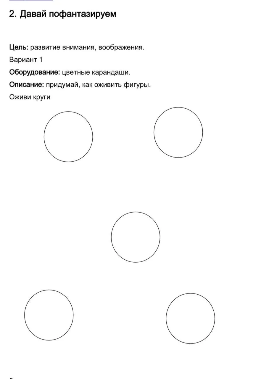 Развиваем воображение 🔮

Человек с хорошо развитым воображением обладает незаурядным творческим мыш