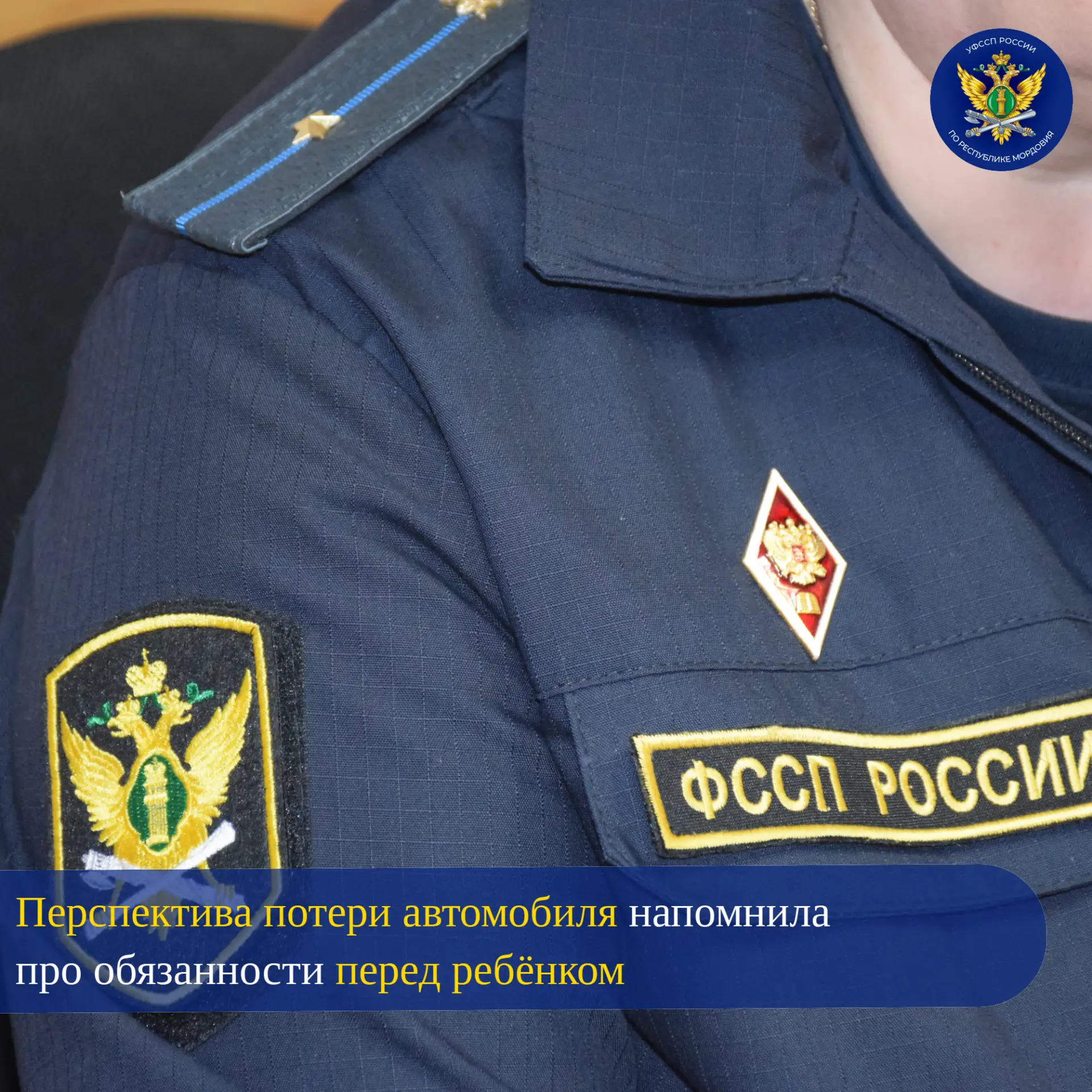 ⚡ Благодаря работе судебных приставов 11-летняя девочка получила денежные средства, кот...