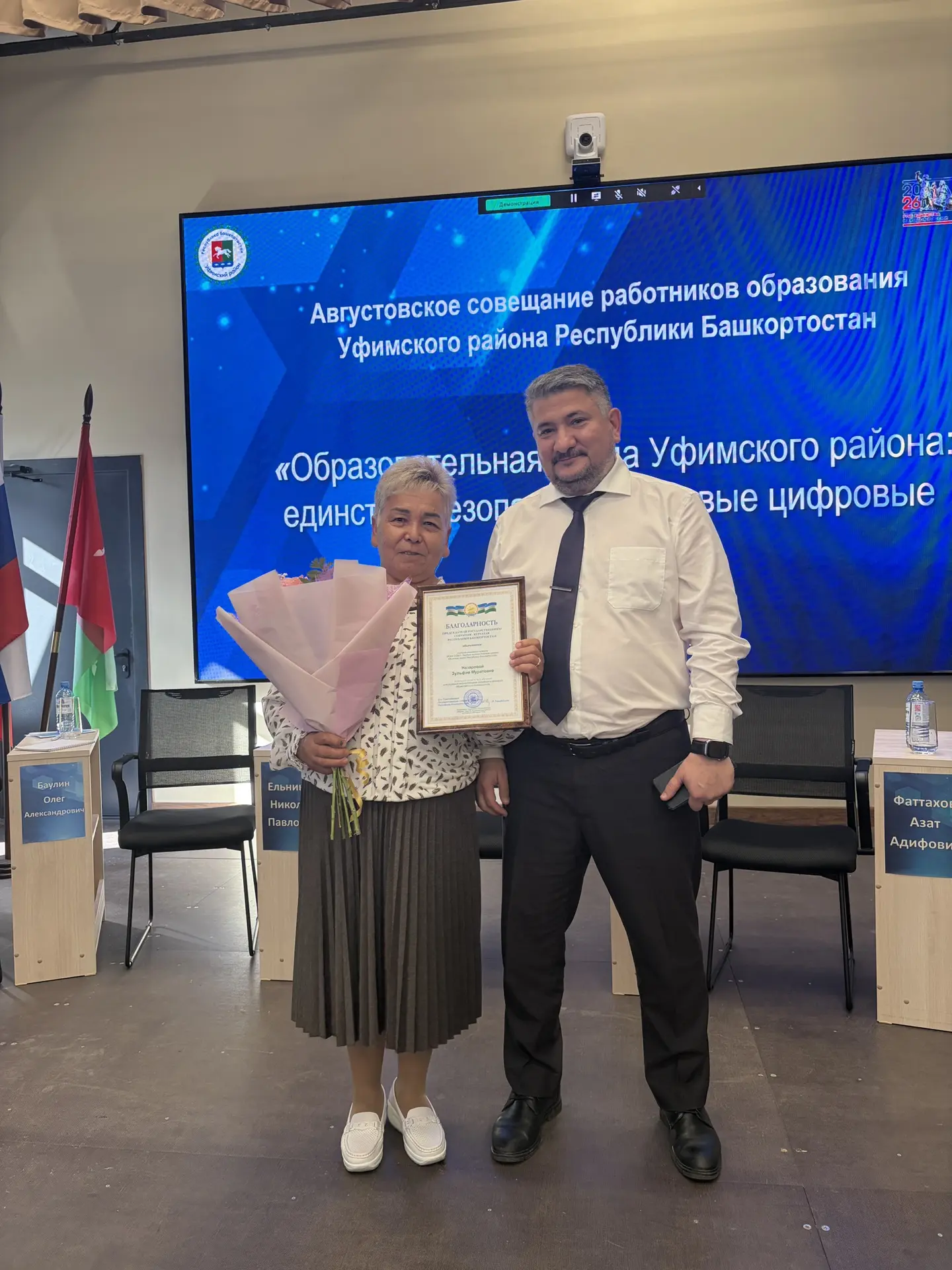 В Центре образования имени Героя России И.Ф. Суфиярова деревни Шмидтово прошло ежегодно...