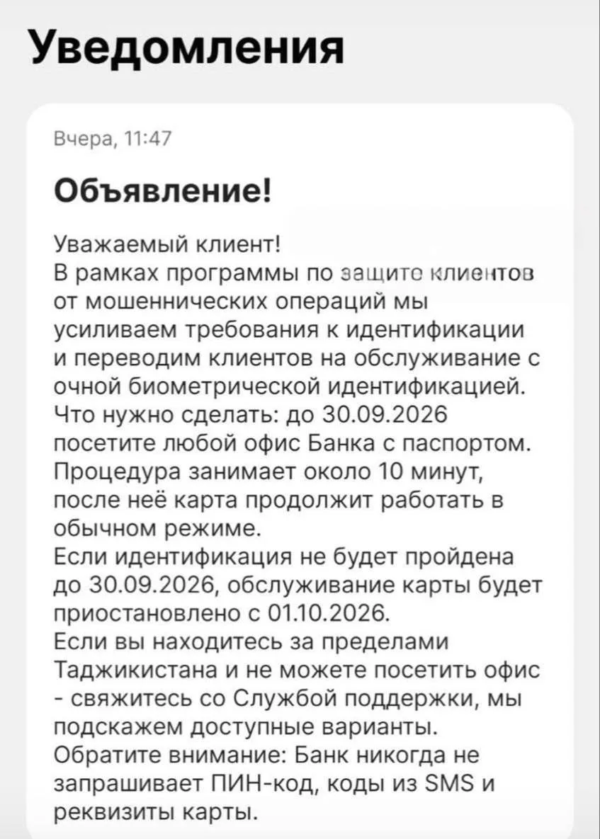 Крупнейший таджикский банк блокирует карты русских