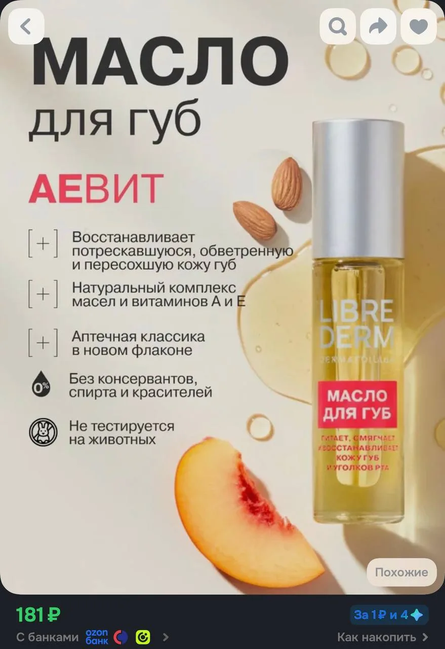 📦 https://ozon.ru/t/NstxdDd