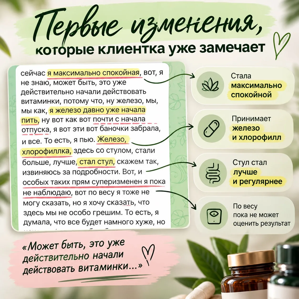 «Особых суперизменений не вижу». А потом она сама перечислила изменения 😍