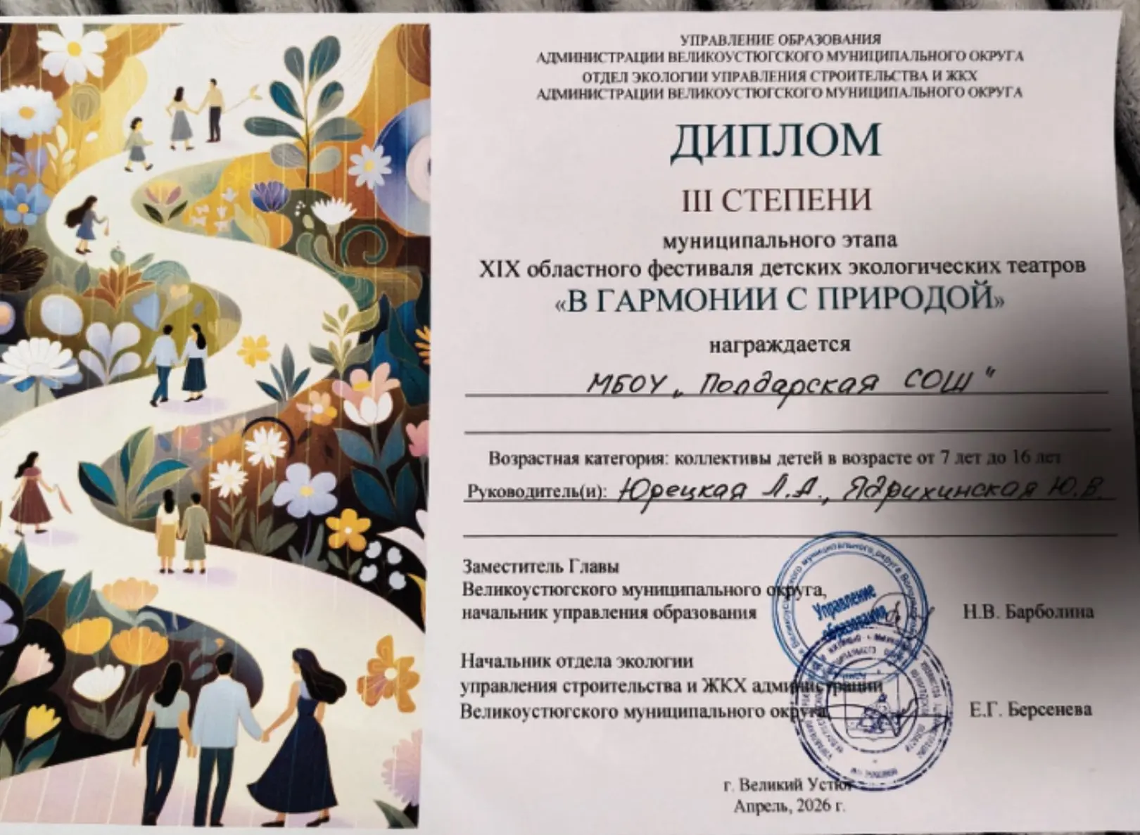 ✨ Сегодня на базе Культурно-досугового центра г. Великий Устюг прошел муниципальный эта...