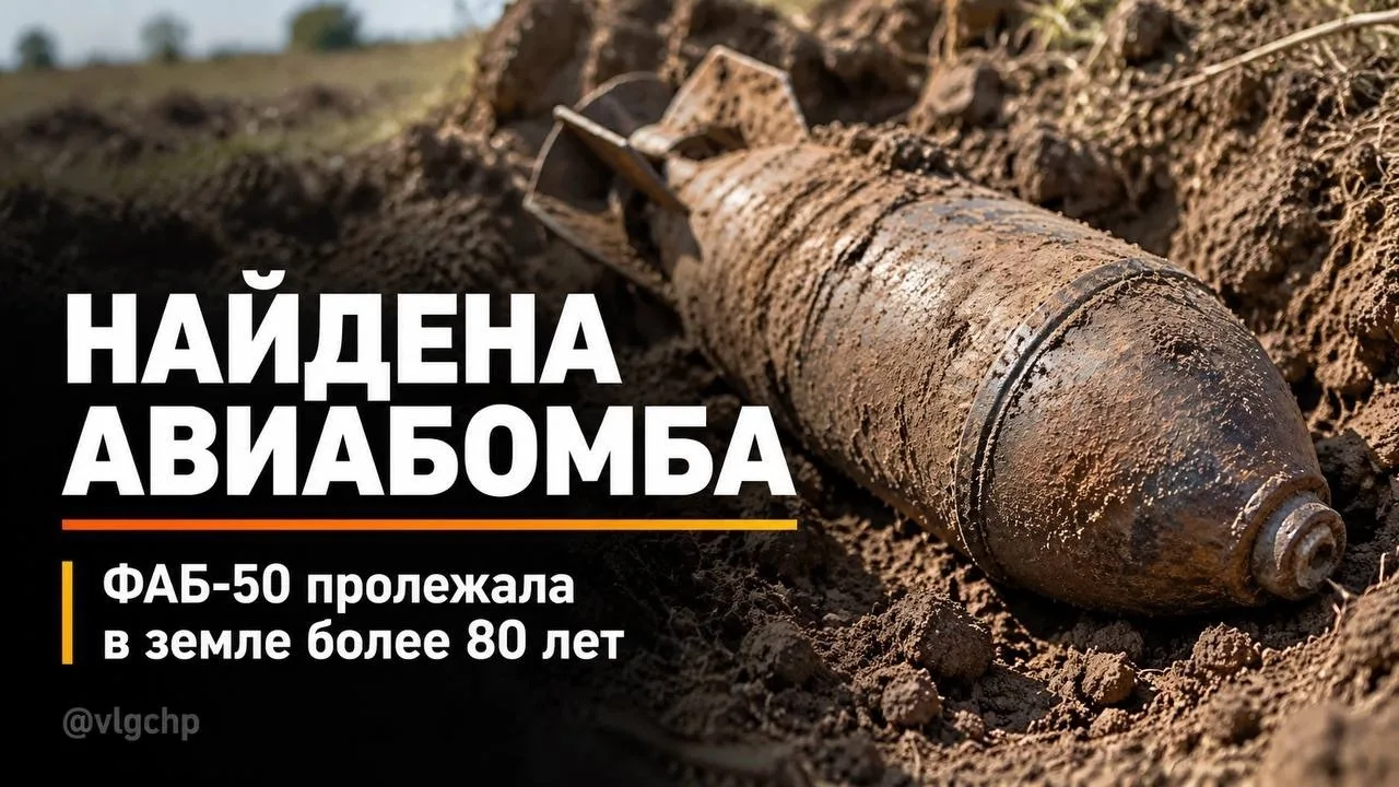 В Городищенском районе нашли авиабомбу времён ВОВ.