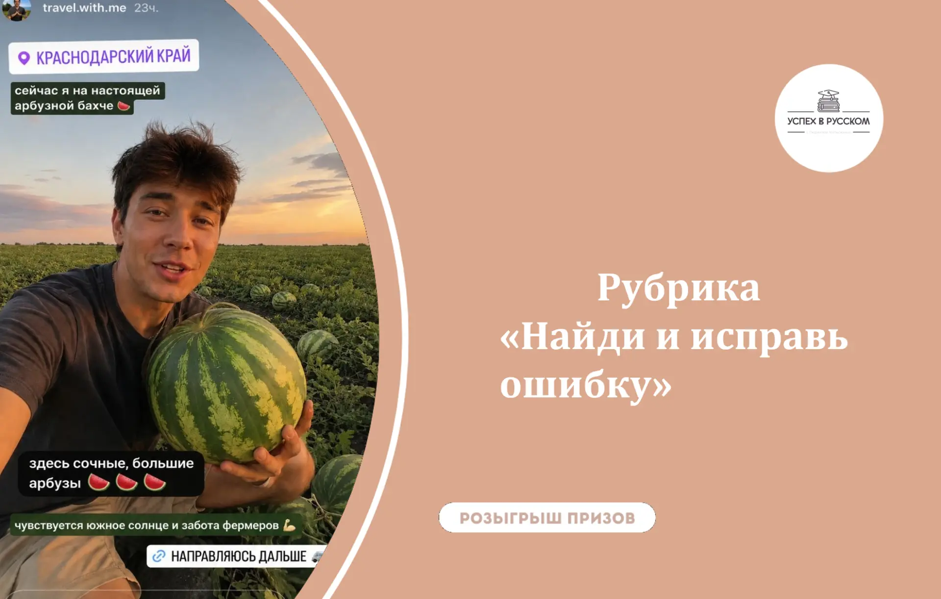 Победит тот, кто первый найдёт и исправит ПУНКТУАЦИОННУЮ ошибку (знаки препинания)⤴