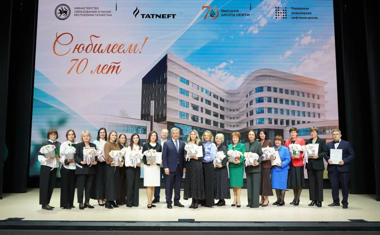 🎓 Высшей школе нефти в Альметьевске исполнилось 70 лет