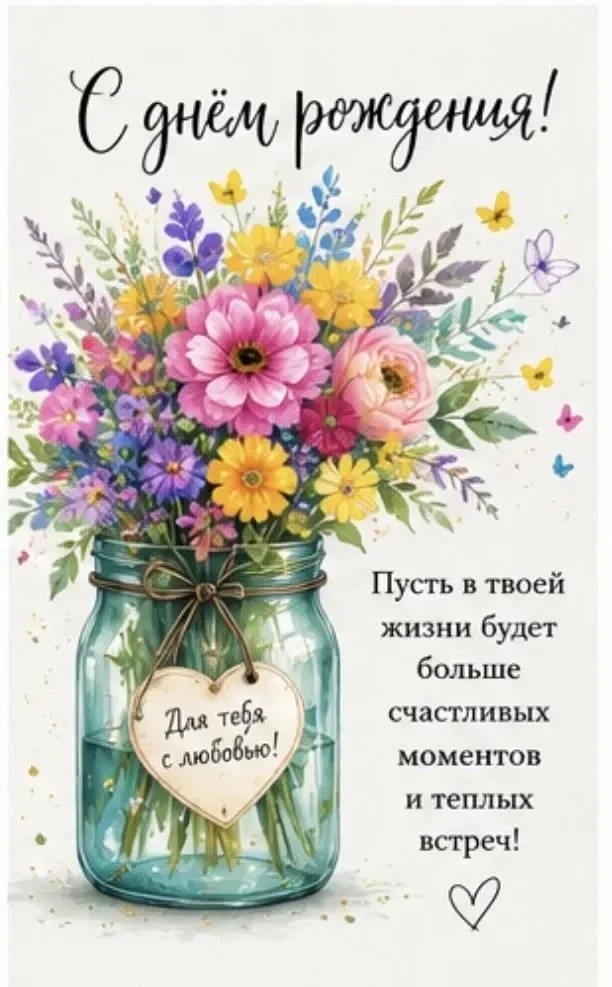💖 В нашем канале найдется открытка для всех к любому празднику ! Листайте ленту
