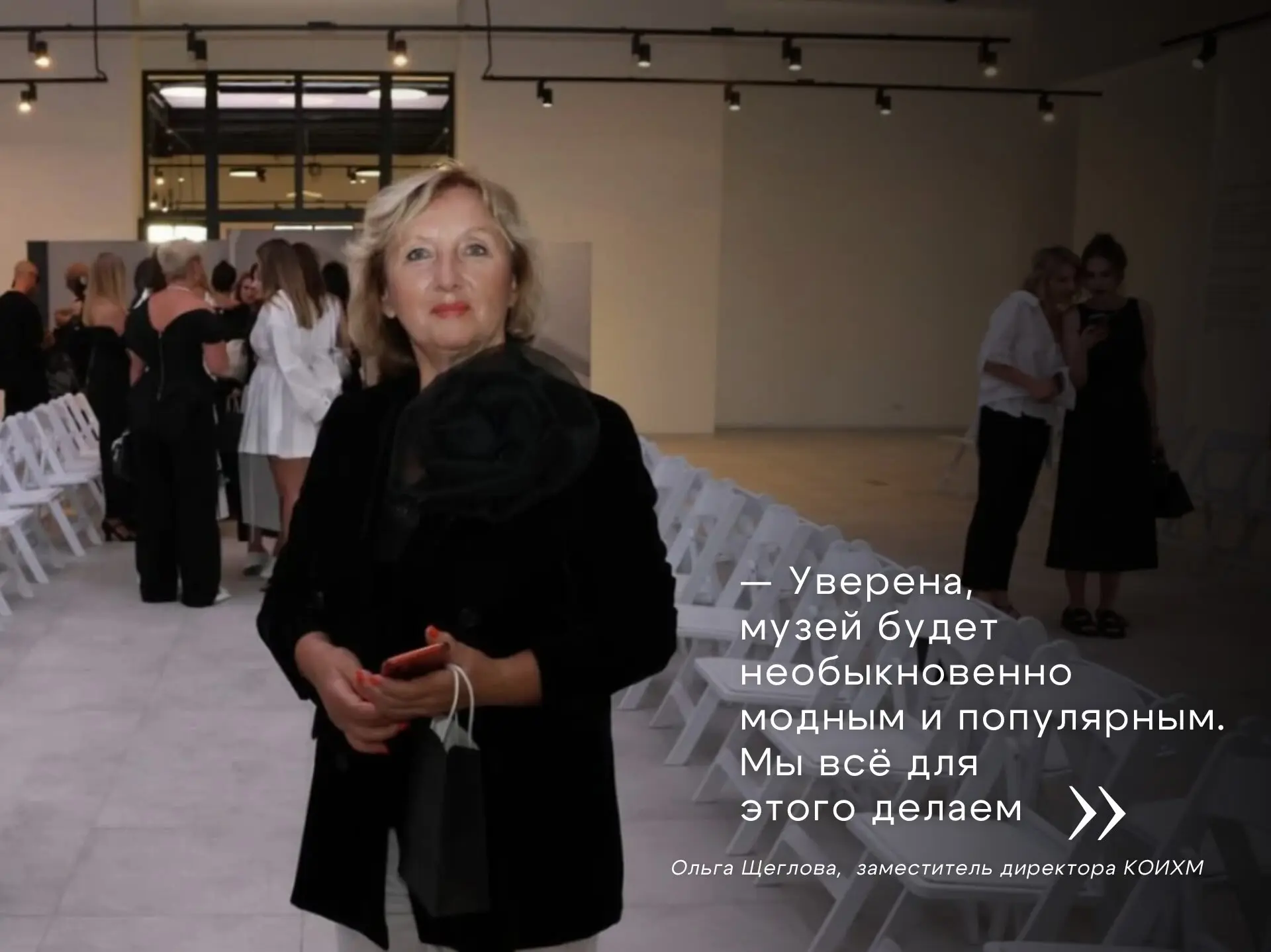 📖 ВСЕГО ДВА ТЕЛЕФОНА НА ВЕСЬ МУЗЕЙ || Истории из первых уст к 80-летию КОИХМ