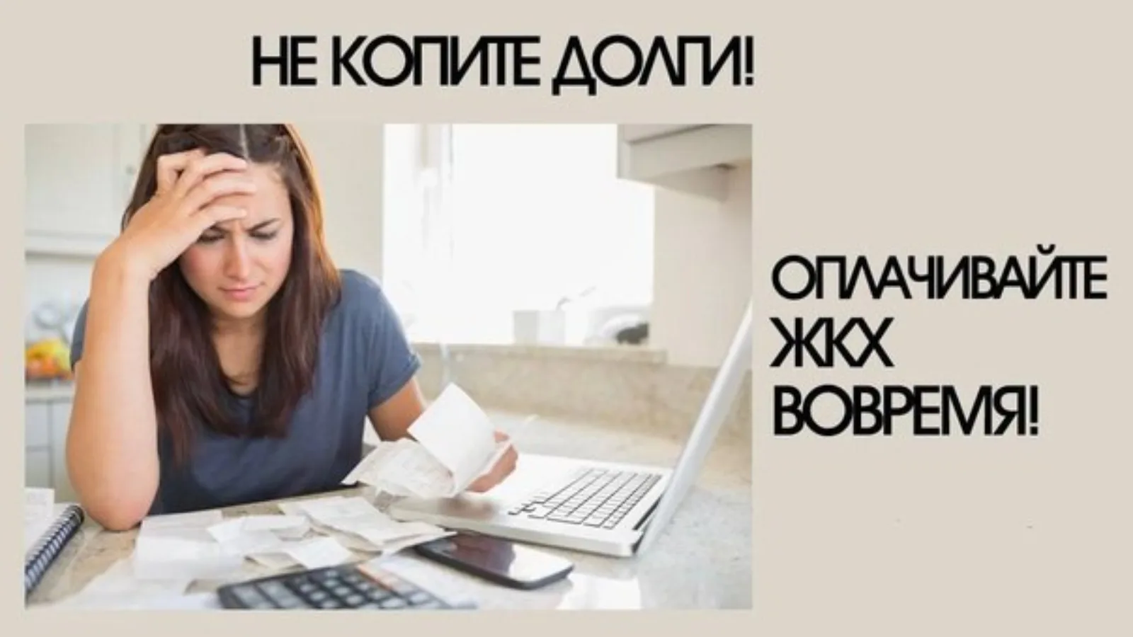 Работа ООО «РЭУ» по взысканию задолженности за ЖКУ