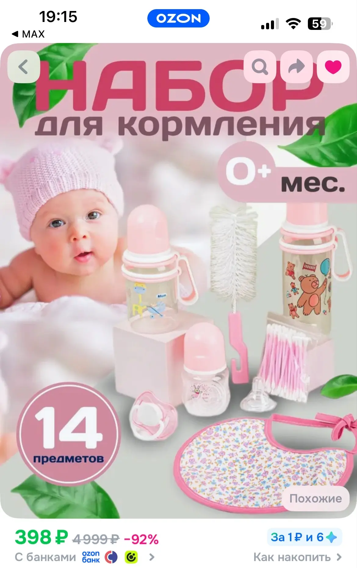 https://ozon.ru/t/WcmQtlj